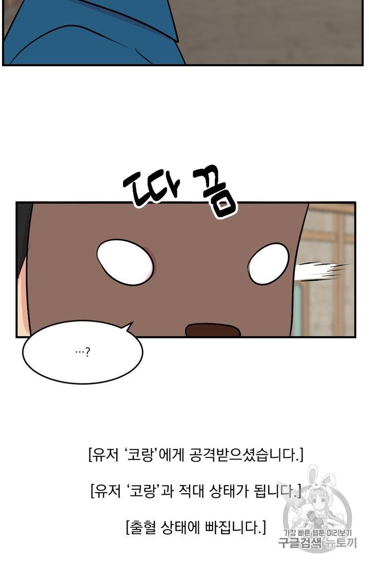 리더 Reader 읽는자 58화 4