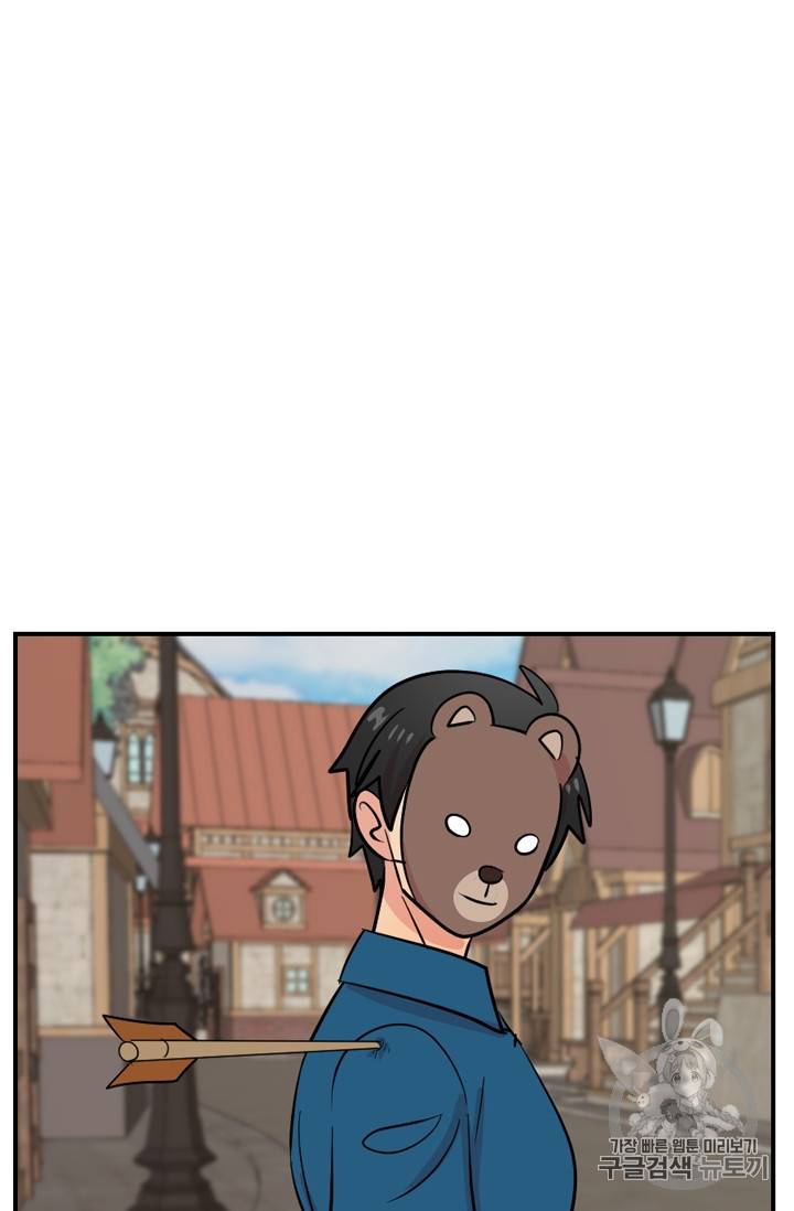 리더 Reader 읽는자 58화 5