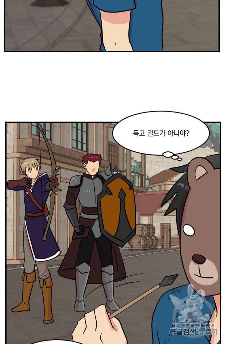 리더 Reader 읽는자 58화 6