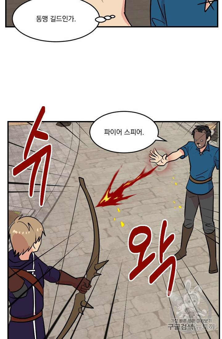 리더 Reader 읽는자 58화 7