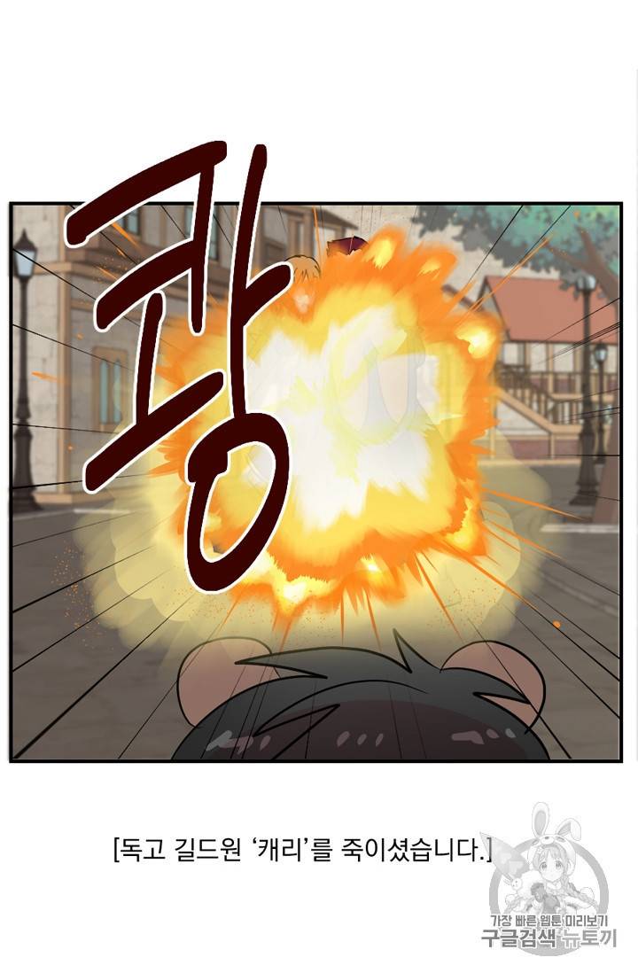 리더 Reader 읽는자 58화 9