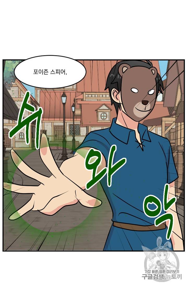 리더 Reader 읽는자 58화 10