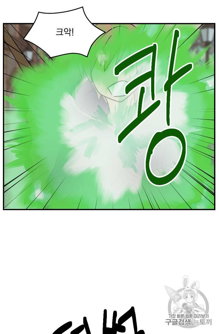 리더 Reader 읽는자 58화 11