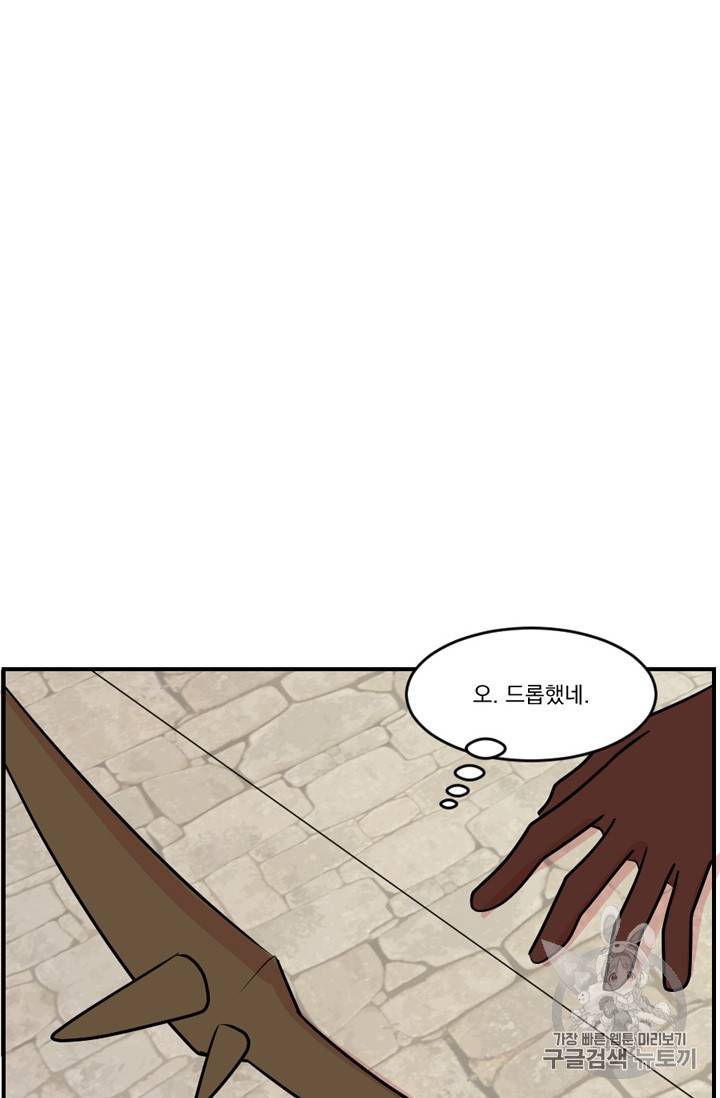 리더 Reader 읽는자 58화 14