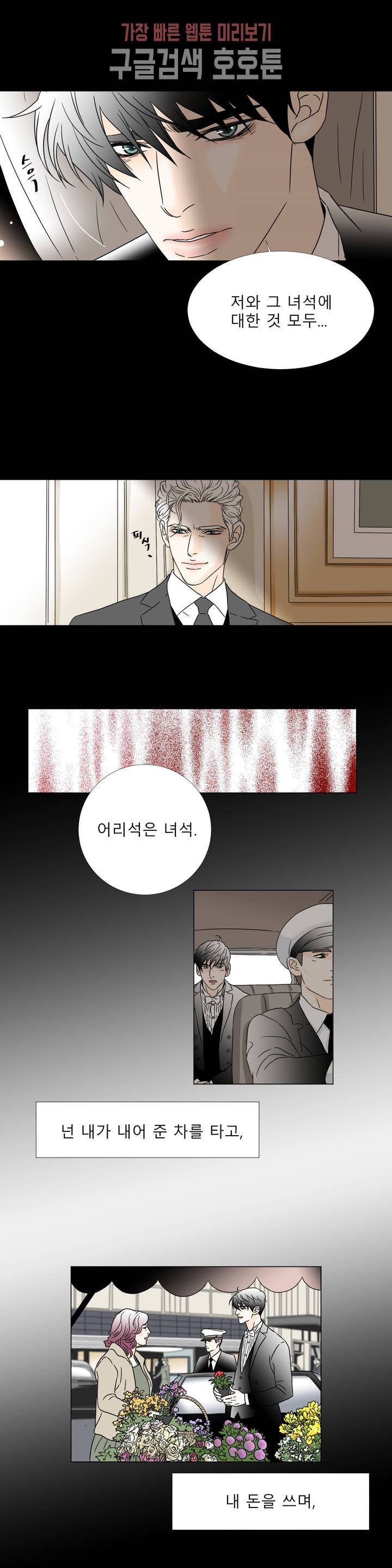 렌트 보이 25화 2