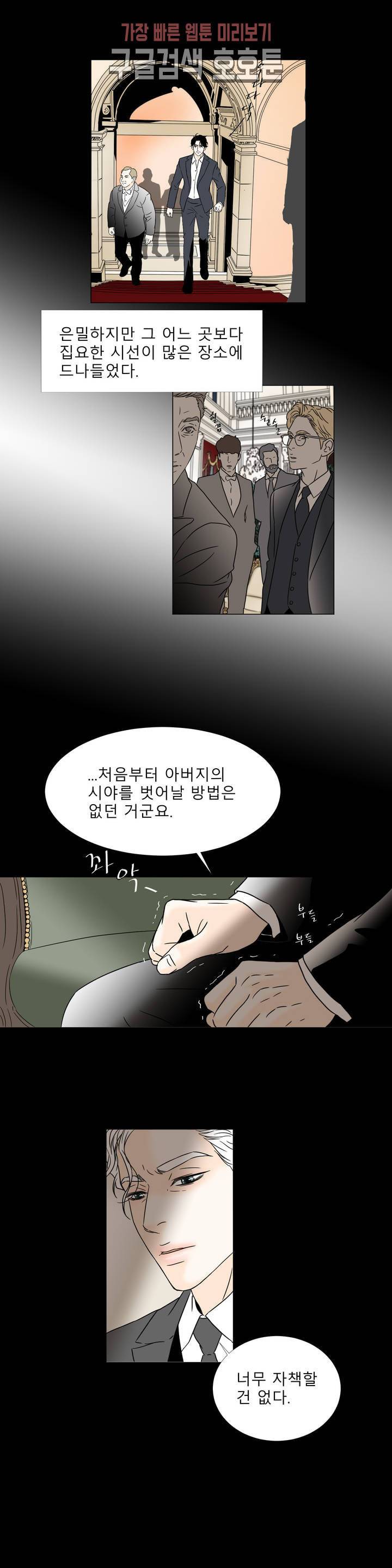 렌트 보이 25화 3