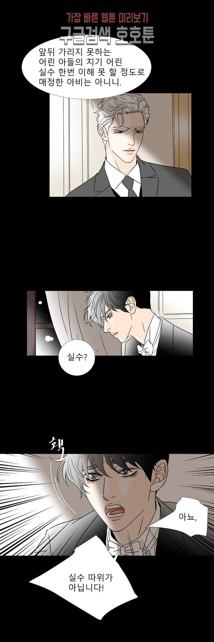 렌트 보이 25화 4