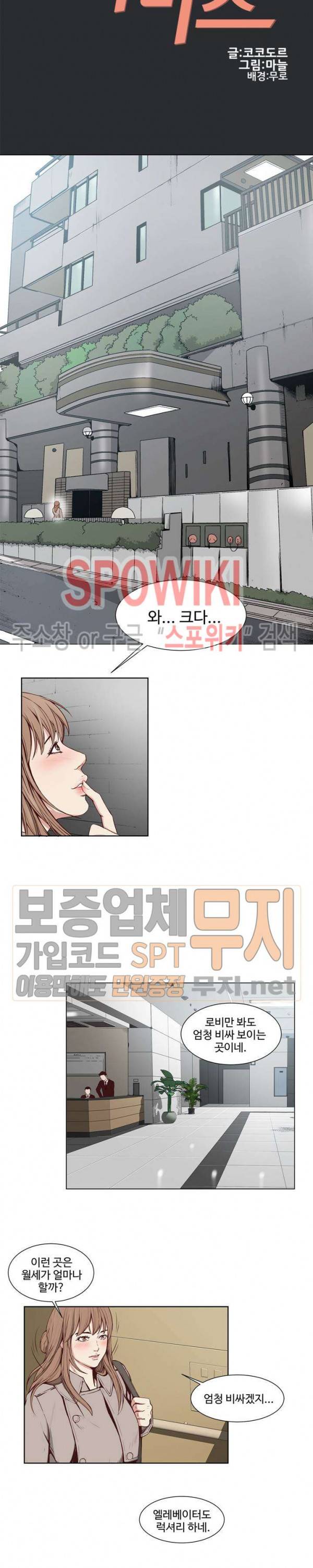 비키니 서비스 8화 2