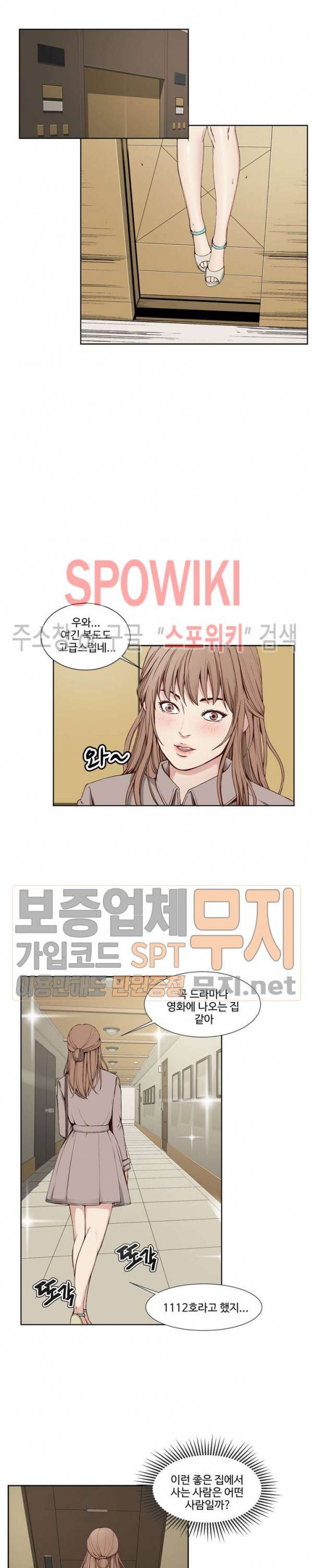 비키니 서비스 8화 3