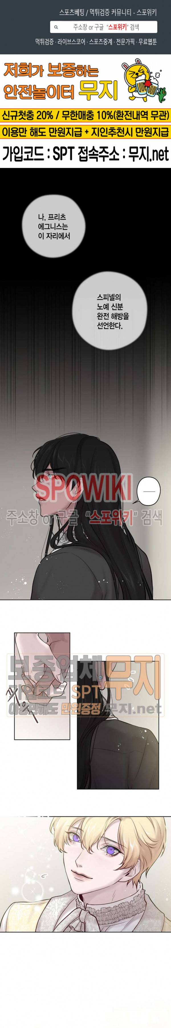 스피넬 27화 1