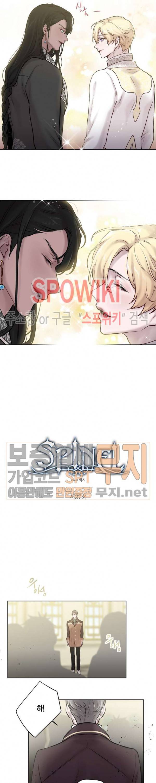 스피넬 27화 2