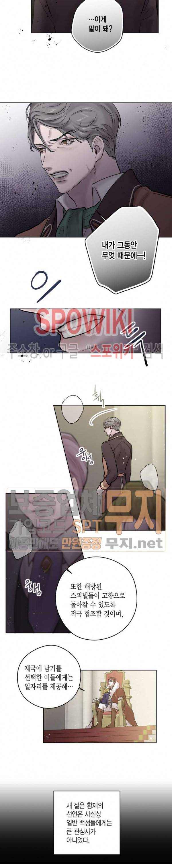 스피넬 27화 3