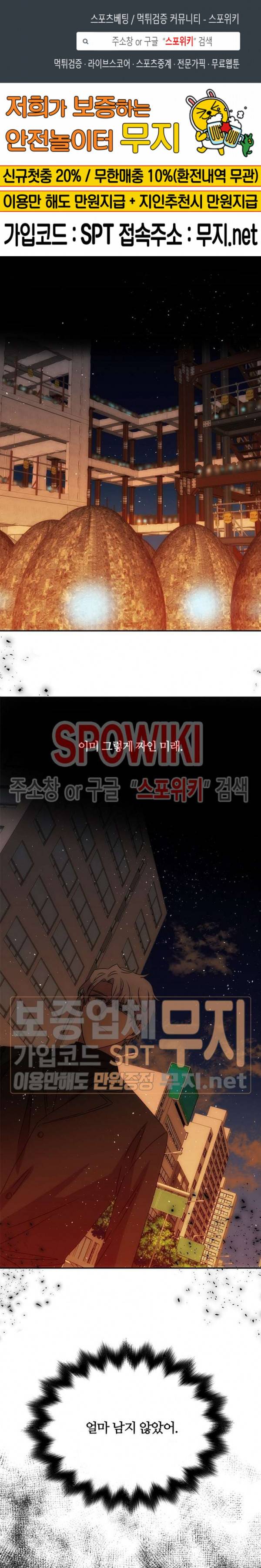 헬로 마이 안드로이드 59화 1