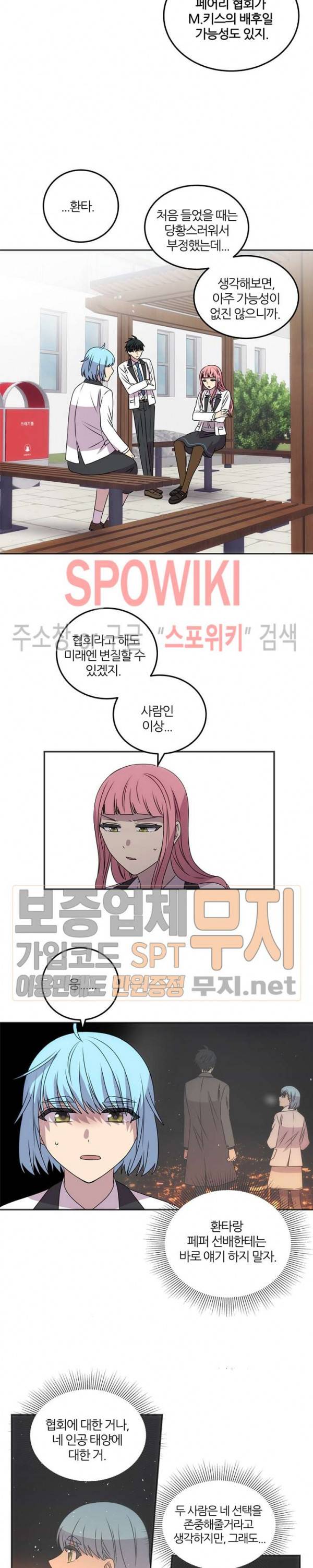 헬로 마이 안드로이드 59화 3
