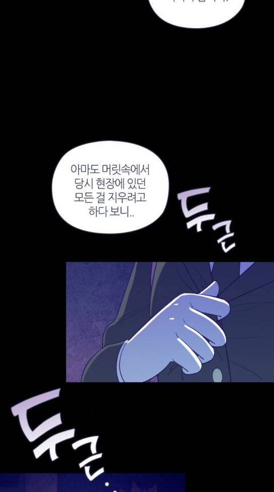 귀전구담 Ep4 어떤 가족 이야기 6 14