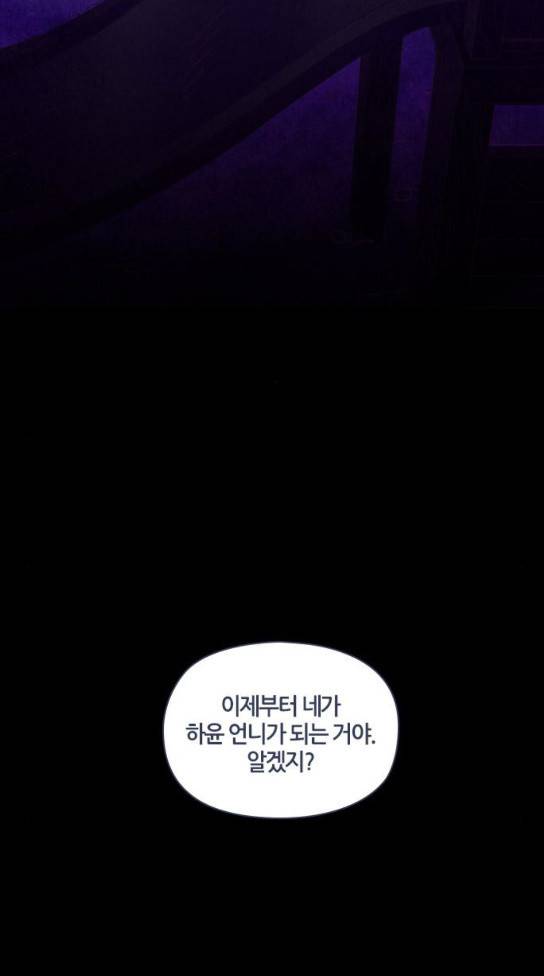 귀전구담 Ep4 어떤 가족 이야기 6 18