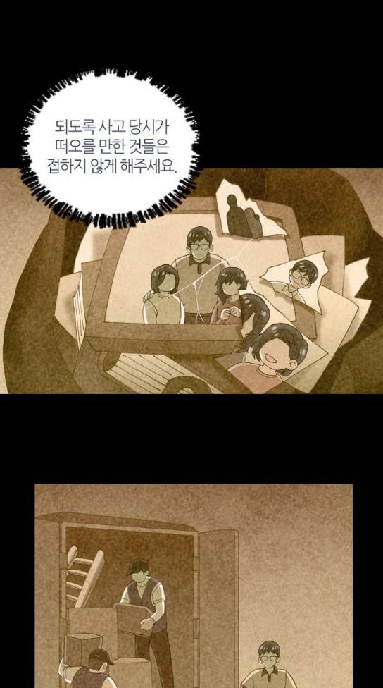 귀전구담 Ep4 어떤 가족 이야기 6 24