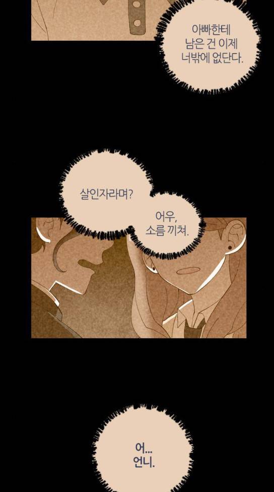 귀전구담 Ep4 어떤 가족 이야기 6 32