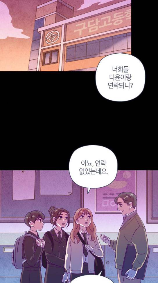 귀전구담 Ep4 어떤 가족 이야기 6 46