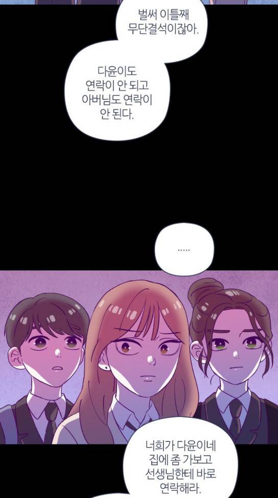 귀전구담 Ep4 어떤 가족 이야기 6 47