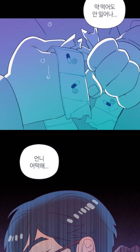 귀전구담 Ep4 어떤 가족 이야기 6 65