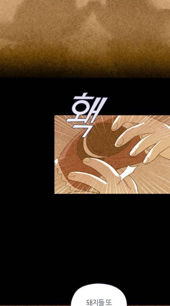 귀전구담 Ep4 어떤 가족 이야기 6 75
