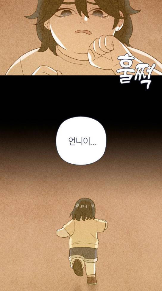 귀전구담 Ep4 어떤 가족 이야기 6 79
