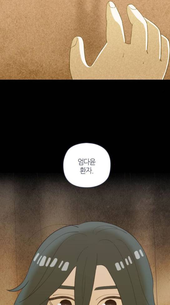 귀전구담 Ep4 어떤 가족 이야기 6 80