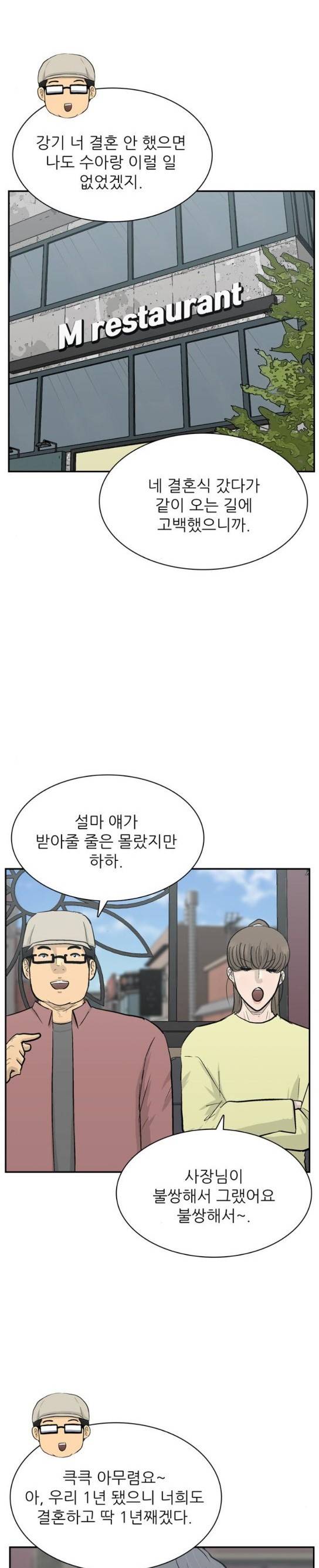 갓물주 29화 1