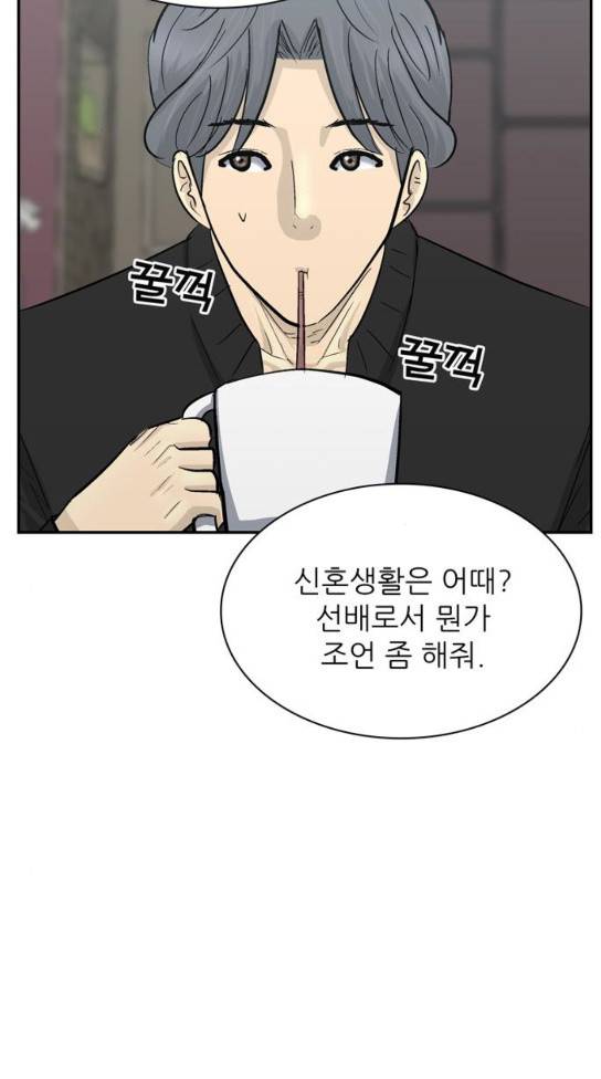 갓물주 29화 2