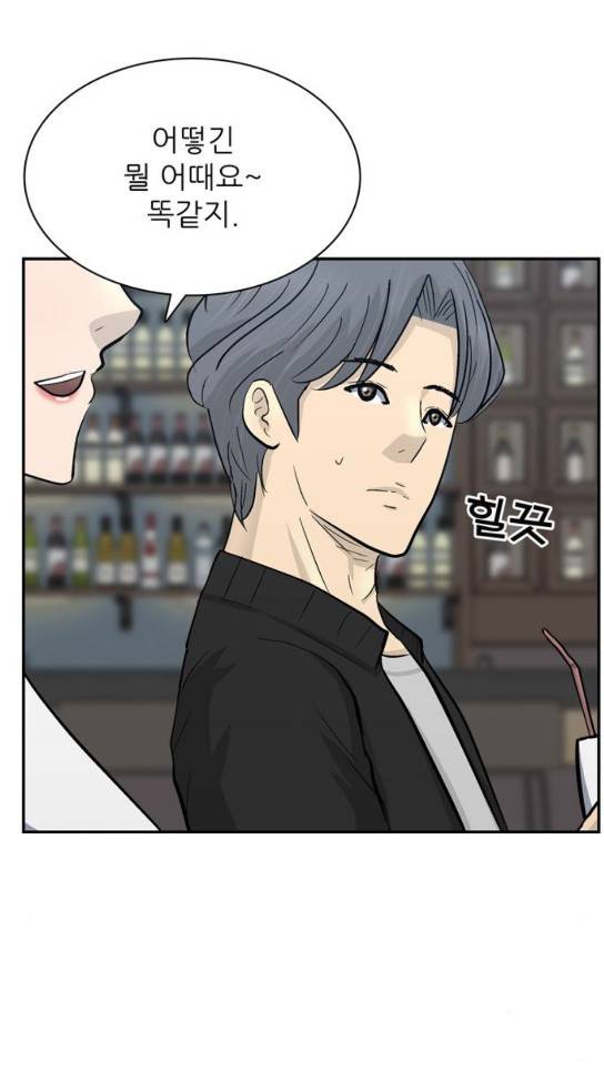 갓물주 29화 3