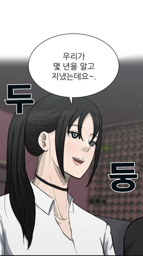 갓물주 29화 4