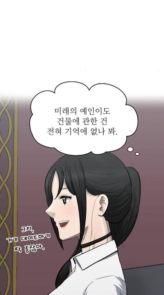 갓물주 29화 7