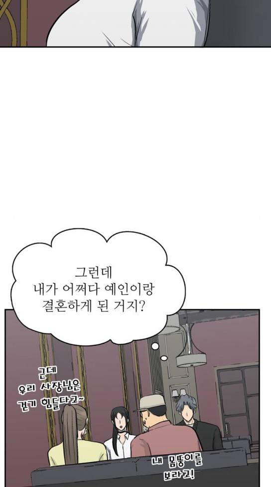 갓물주 29화 8