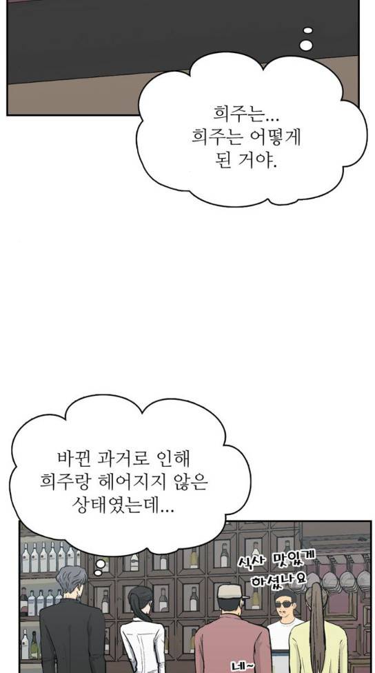 갓물주 29화 9