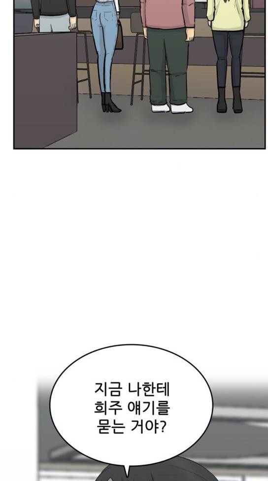 갓물주 29화 10