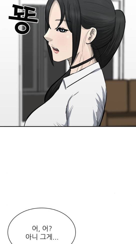 갓물주 29화 11