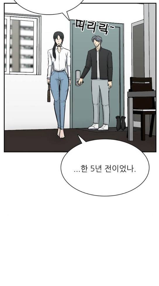 갓물주 29화 12