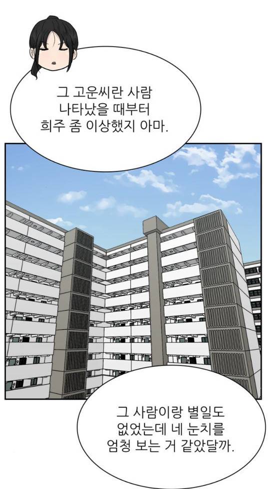 갓물주 29화 13