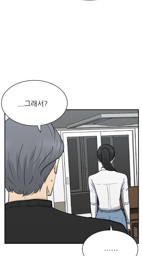 갓물주 29화 14