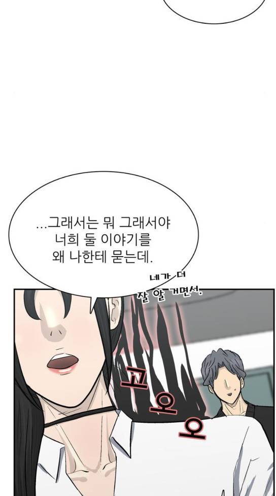갓물주 29화 15