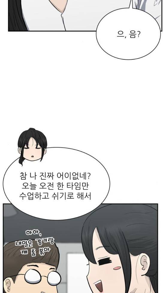 갓물주 29화 16