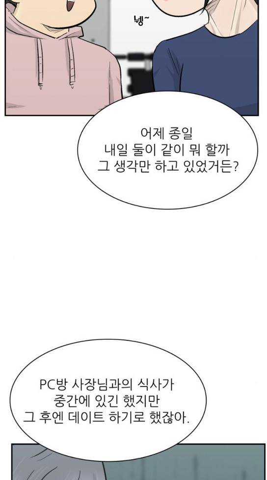 갓물주 29화 17