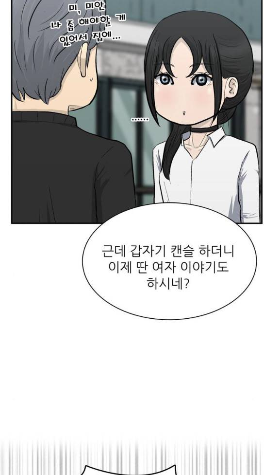 갓물주 29화 18
