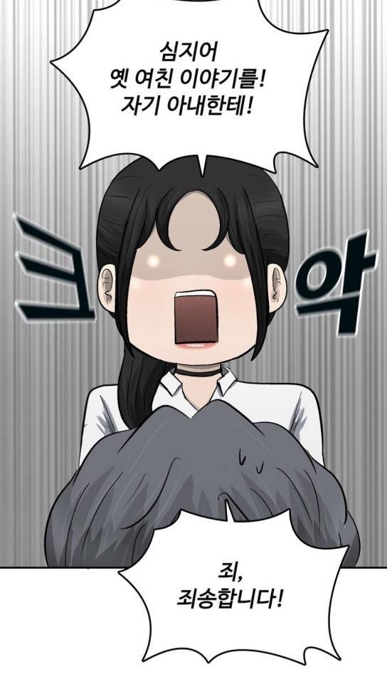 갓물주 29화 19
