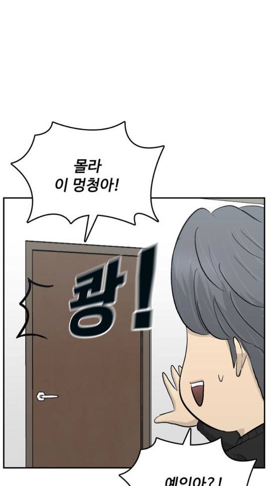 갓물주 29화 20