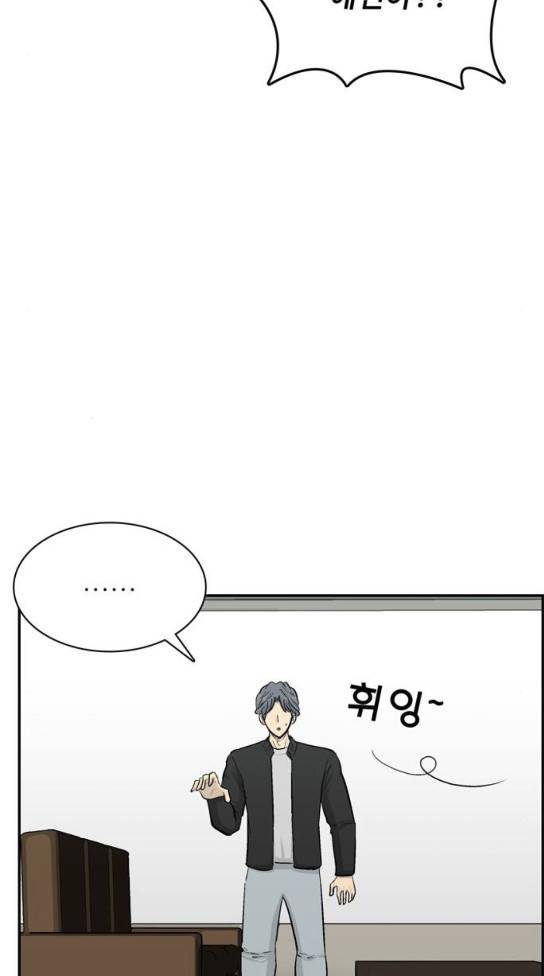 갓물주 29화 21