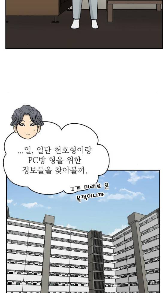 갓물주 29화 22