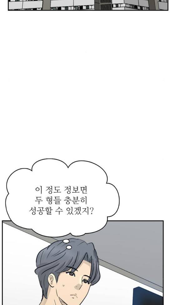 갓물주 29화 24