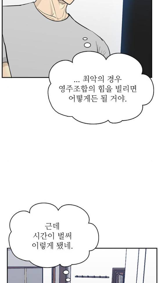 갓물주 29화 25